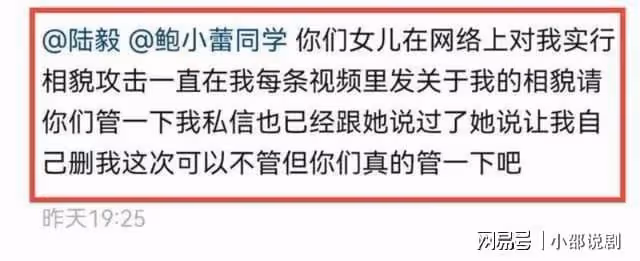 陸毅小女兒被曝學校霸凌!發文回應網友不買帳後,秒撤熱搜!