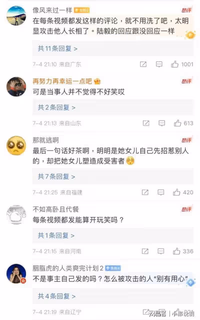 陸毅小女兒被曝學校霸凌!發文回應網友不買帳後,秒撤熱搜!