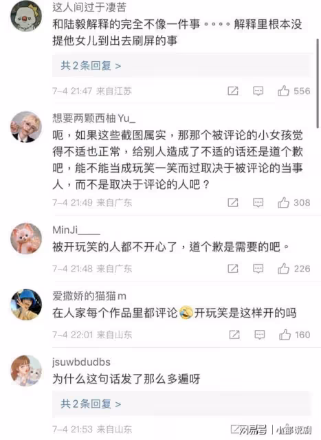 陸毅小女兒被曝學校霸凌!發文回應網友不買帳後,秒撤熱搜!