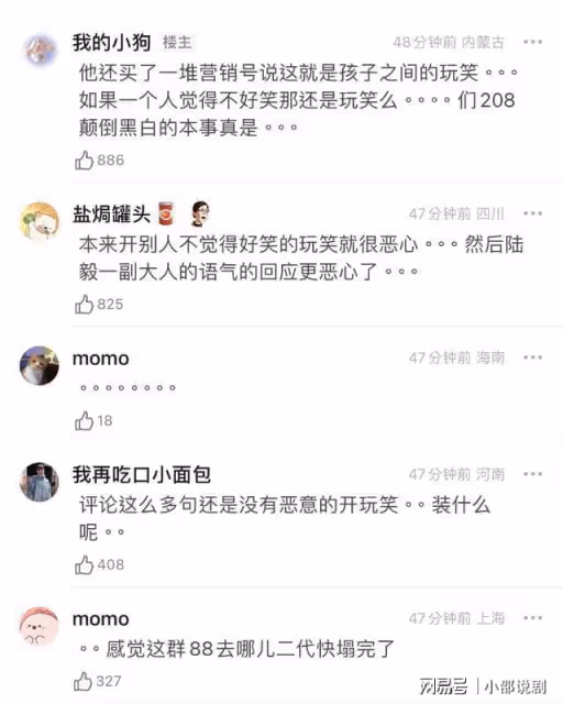 陸毅小女兒被曝學校霸凌!發文回應網友不買帳後,秒撤熱搜!