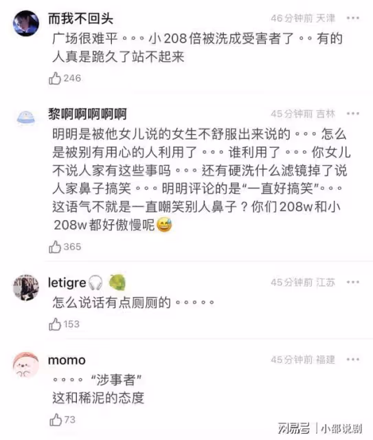 陸毅小女兒被曝學校霸凌!發文回應網友不買帳後,秒撤熱搜!