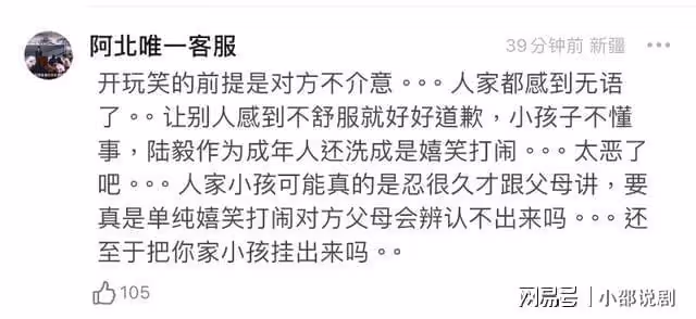 陸毅小女兒被曝學校霸凌!發文回應網友不買帳後,秒撤熱搜!
