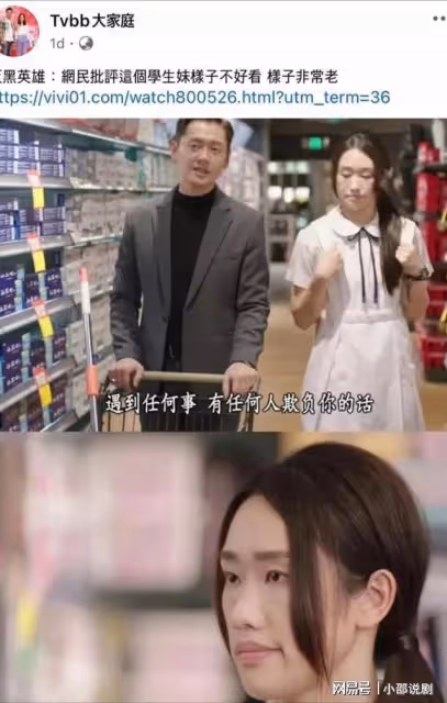 TVB又出王炸!曾文心長相老氣+戲份太多被吐槽,蔡思貝全靠TA翻身