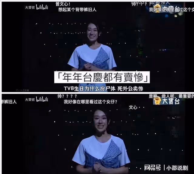 TVB又出王炸!曾文心長相老氣+戲份太多被吐槽,蔡思貝全靠TA翻身
