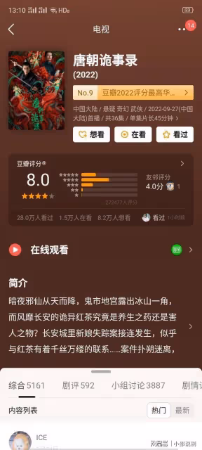 愛奇藝下周獨家網播!三大看點拉滿期待值,逆風翻盤就靠它了