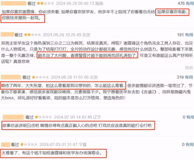《海關戰線》票房井噴,卻被1萬多人打差評,終於理解吳京這段話
