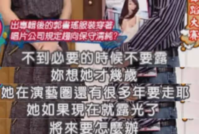 「宅男女神」郭書瑤:33歲還在做「甜妹」,當眾耍大牌?