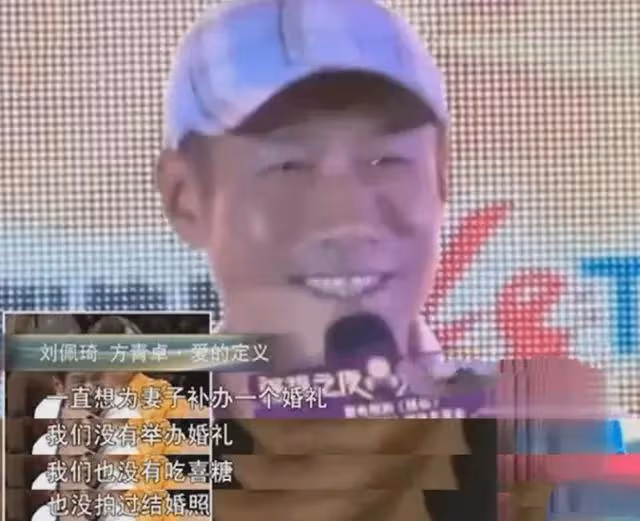 演員劉佩琦：娶小4歲的妻子孟天嬌，沒有婚禮，晚年生活還好嗎？