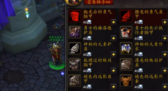 WLK懷舊服傳家寶獲取攻略 冬擁湖碎片兌換護肩