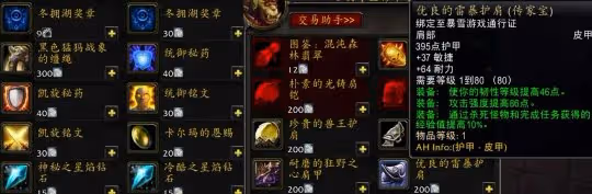 WLK懷舊服傳家寶獲取攻略 冬擁湖碎片兌換護肩