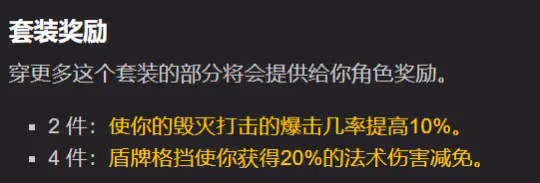 WLK懷舊服全職業T8評測 鳥德和增強薩提升最大