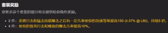 WLK懷舊服全職業T8評測 鳥德和增強薩提升最大