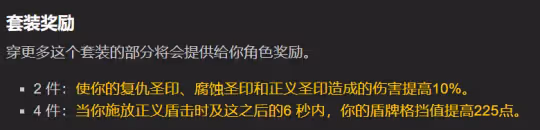 WLK懷舊服全職業T8評測 鳥德和增強薩提升最大
