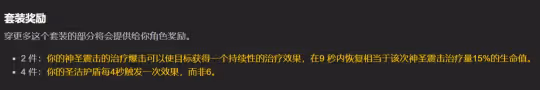 WLK懷舊服全職業T8評測 鳥德和增強薩提升最大