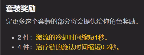 WLK懷舊服全職業T8評測 鳥德和增強薩提升最大
