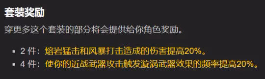 WLK懷舊服全職業T8評測 鳥德和增強薩提升最大