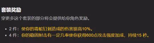 WLK懷舊服全職業T8評測 鳥德和增強薩提升最大