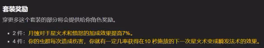 WLK懷舊服全職業T8評測 鳥德和增強薩提升最大