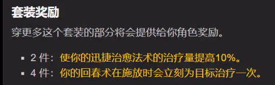 WLK懷舊服全職業T8評測 鳥德和增強薩提升最大