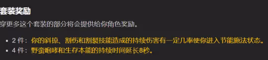 WLK懷舊服全職業T8評測 鳥德和增強薩提升最大