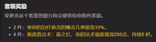 WLK懷舊服全職業T8評測 鳥德和增強薩提升最大