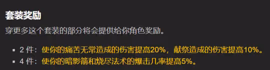 WLK懷舊服全職業T8評測 鳥德和增強薩提升最大