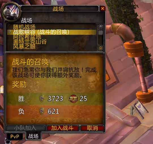 WLK懷舊服戰歌快速獲取經驗 一鍵進出戰場宏