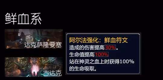 WLK懷舊服5H泰坦符文地下城 阿爾法難度達克薩隆要塞打法