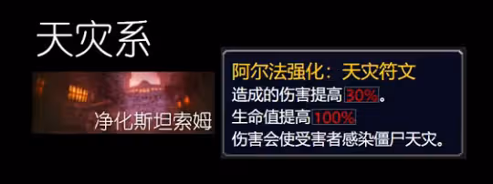 WLK懷舊服5H泰坦符文地下城 阿爾法難度凈化斯坦索姆打法