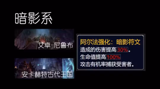 WLK懷舊服5H泰坦符文地下城 阿爾法難度艾卓-尼魯布打法
