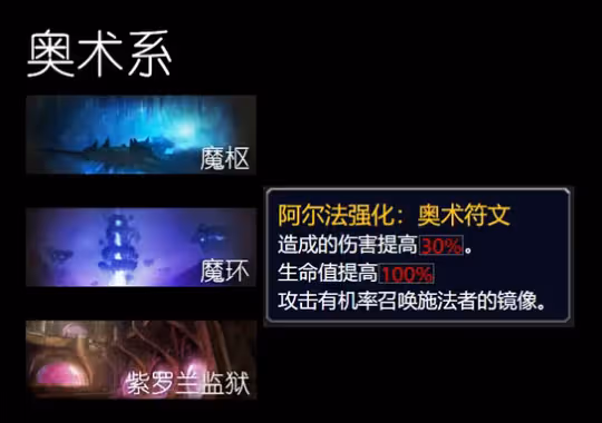 WLK懷舊服5H泰坦符文地下城 阿爾法難度紫羅蘭監獄打法