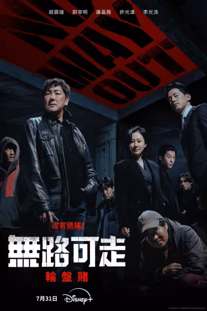 許光漢邪笑開槍當殺手！首部韓劇《無路可走》7/31上線