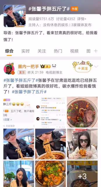 張馨予坦然面對體重增長,美食之旅曝光,灑脫生活態度引關注