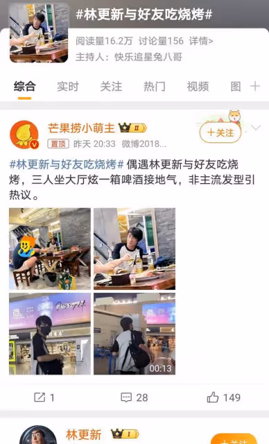 林更新燒烤店擼串被偶遇,非主流髮型搶眼,真實個性引關注