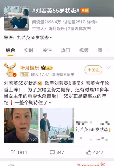 劉若英逆生長驚艷眾人,55歲素顏狀態佳,退休計劃或推遲?