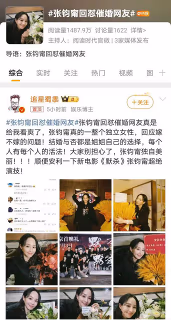張鈞甯強硬回應催婚,捍衛女性獨立精神,婚姻非衡量價值唯一尺度