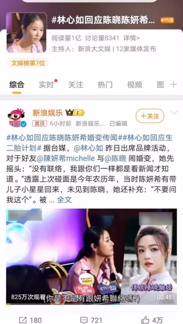 林心如回應陳曉陳妍希婚變傳聞,高情商謹慎守口,保護友情引熱議