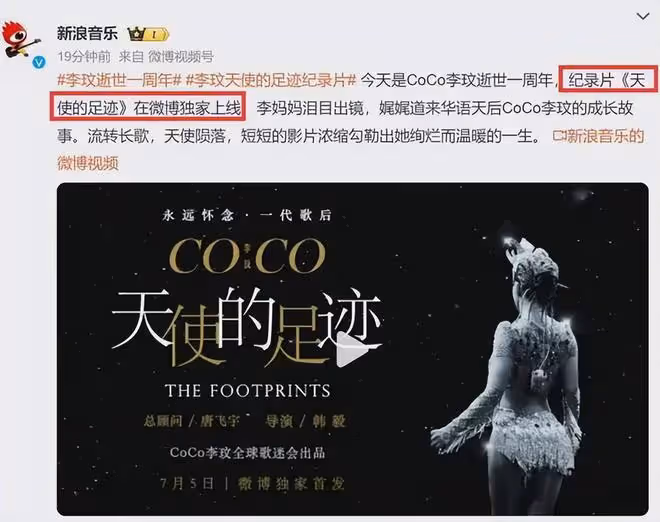 李玟逝世一周年!老母泣述短暫一生沒有憂鬱全是激勵!好聲音發聲