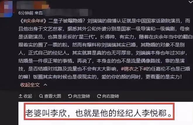 劉端端曝婚內出軌深夜會美女,朋友斥惡意剪輯,《慶餘年3》懸了