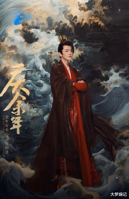 《慶餘年》痞帥「二皇子」爆已婚出軌!辣妹家過夜,飆熱搜第一名