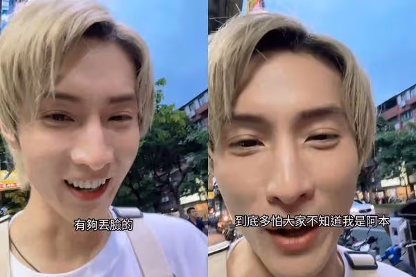 阿本走在街上被認出! 還原超糗始末:節目名牌貼紙沒撕掉