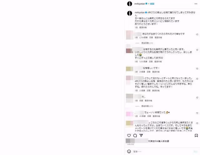 腦出血消失4年!日劇男神清原翔首度露正臉…親吐後遺症:發聲困難