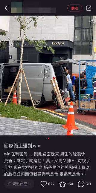 「泰國F4」Win爆戀情!南韓逛街長發女陪伴…被認出是GL劇女神