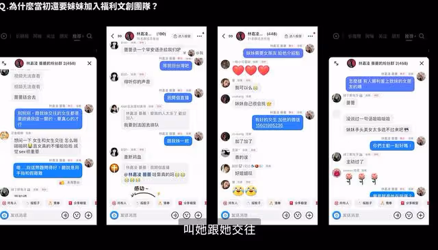薔薔發聲明「列妹妹4罪狀」正式切割!控偷她帳號泡女粉絲 交惡恩怨曝