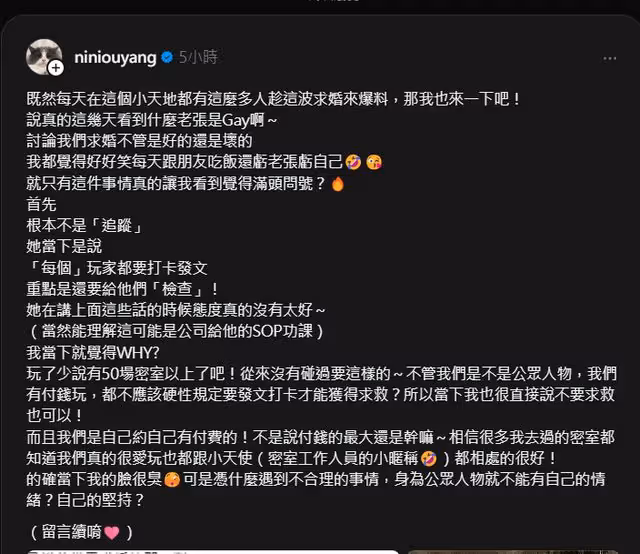 歐陽妮妮爆當奧客被罵「超機車」!她認臉臭 反擊:憑什麼不能有情緒