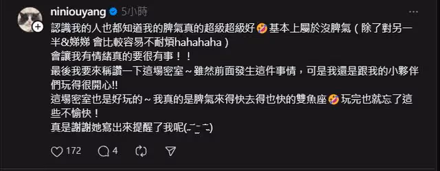 歐陽妮妮爆當奧客被罵「超機車」!她認臉臭 反擊:憑什麼不能有情緒