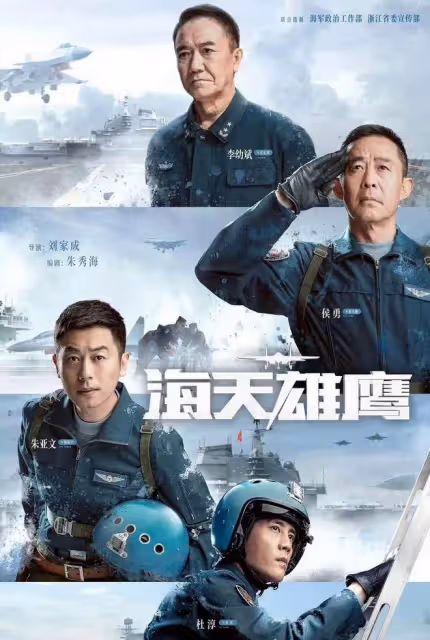 海天雄鷹:謝振宇長纓在手無人敢大聲說話!殲35顛覆海空戰模式