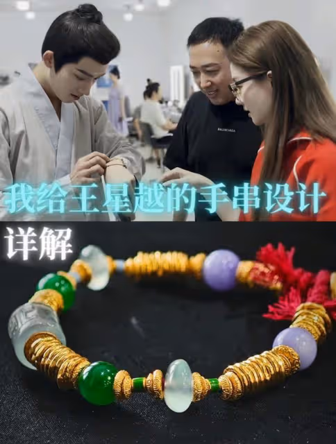 於正闢謠王星越吳謹言手串差別:吳謹言手串大戶,不敢給她亂設計