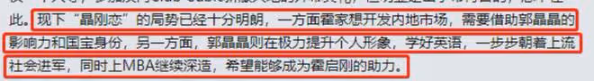 同樣是霍家兒媳，郭晶晶和霍啟剛媽媽，活成了豪門闊太相反的樣子