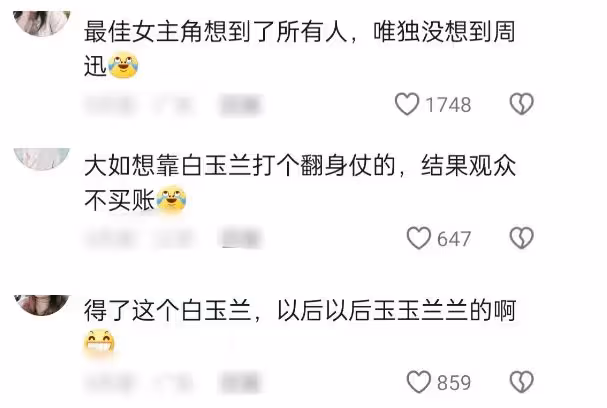 同樣是回應爭議,把周迅、黃曉明、楊洋放一起看,差別一目了然